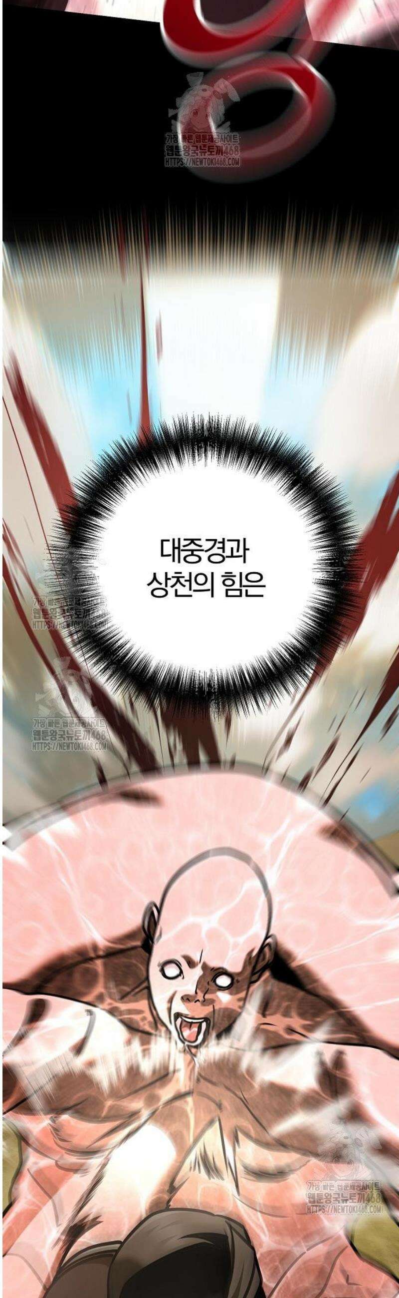 수상한 소공자는 천하십대고수 114화 28