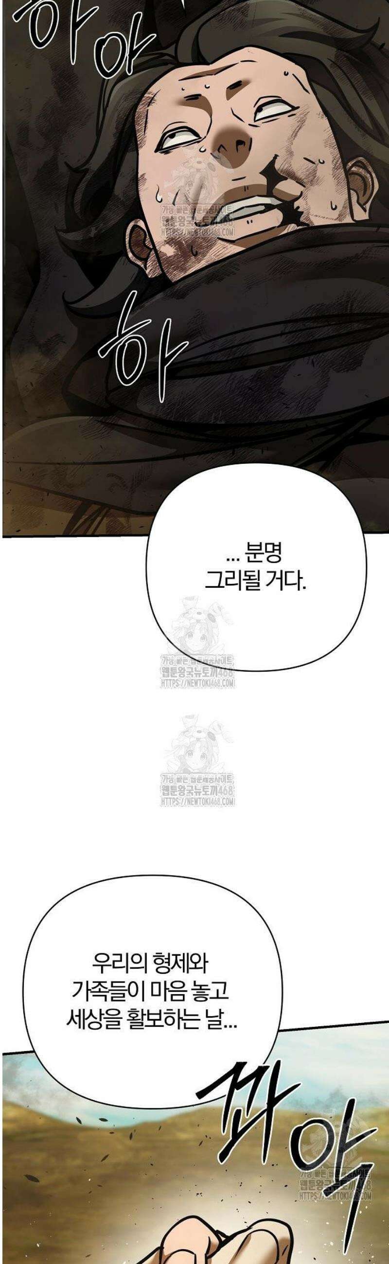 수상한 소공자는 천하십대고수 114화 39