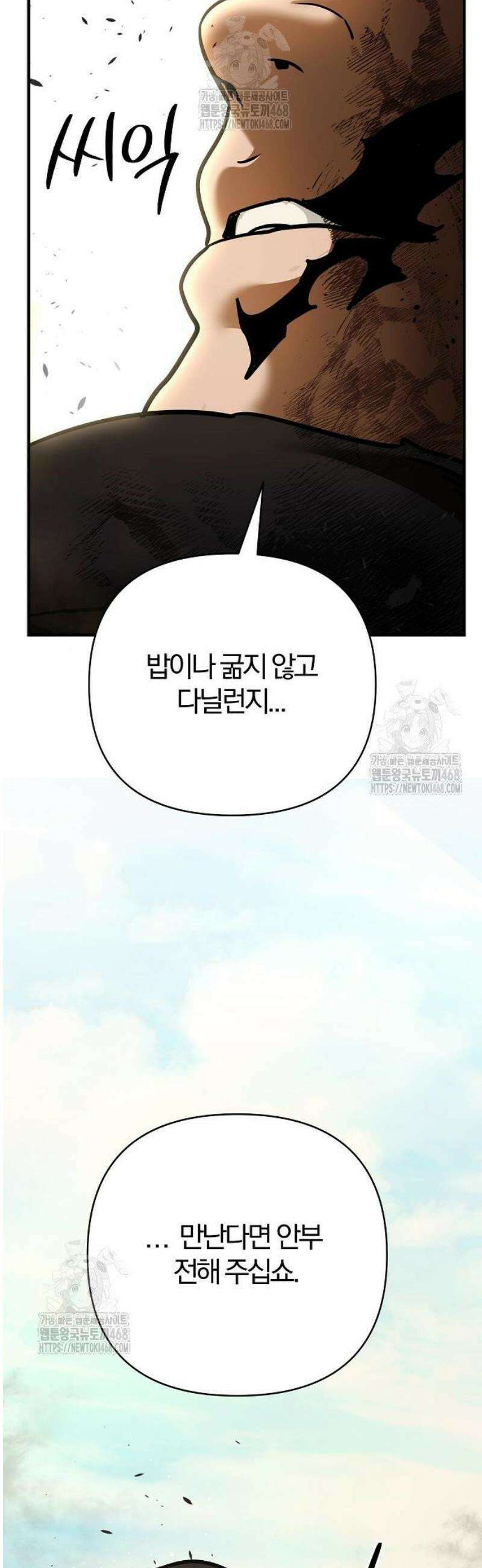 수상한 소공자는 천하십대고수 114화 41