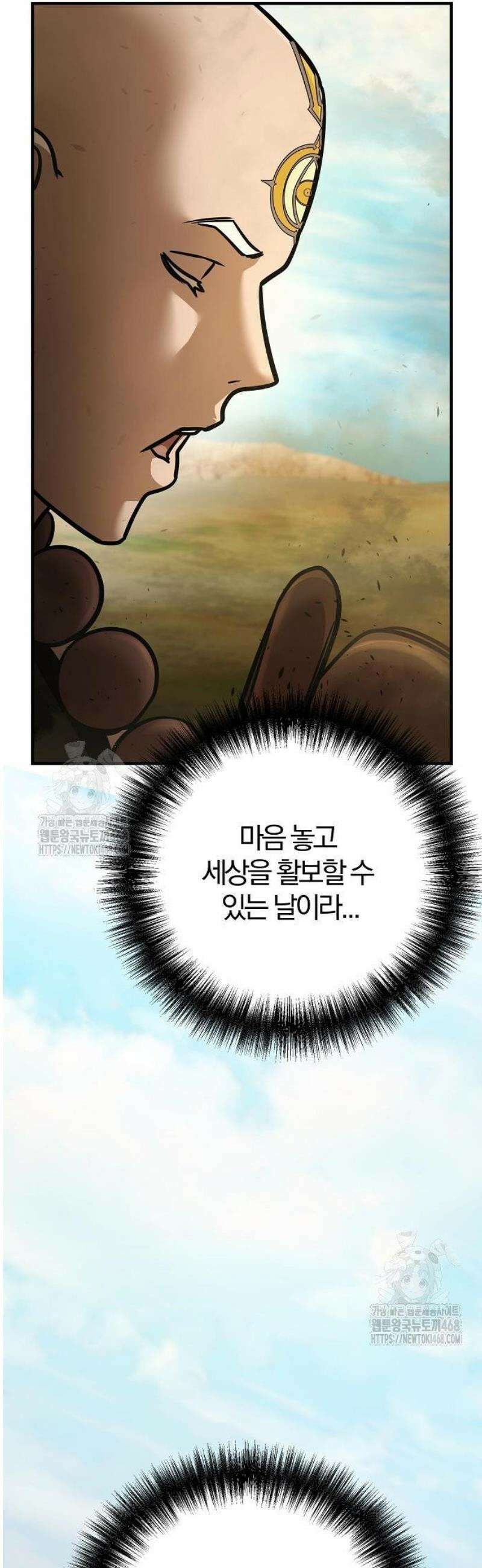 수상한 소공자는 천하십대고수 114화 46