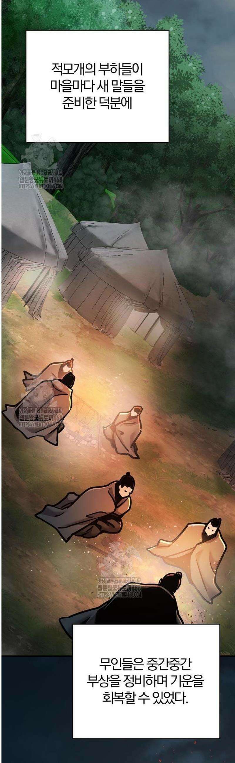 수상한 소공자는 천하십대고수 114화 57