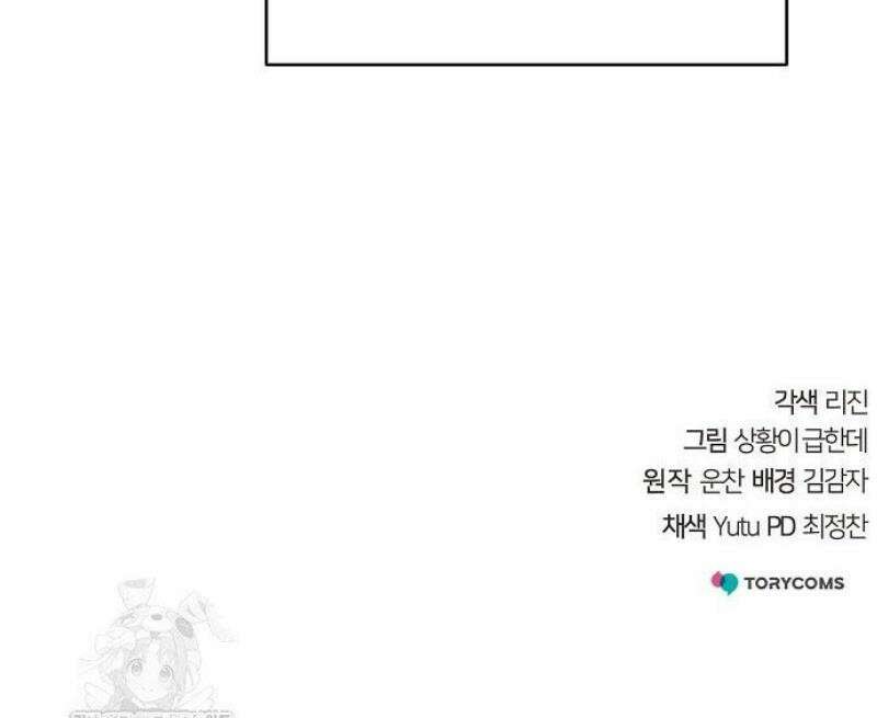 수상한 소공자는 천하십대고수 114화 72