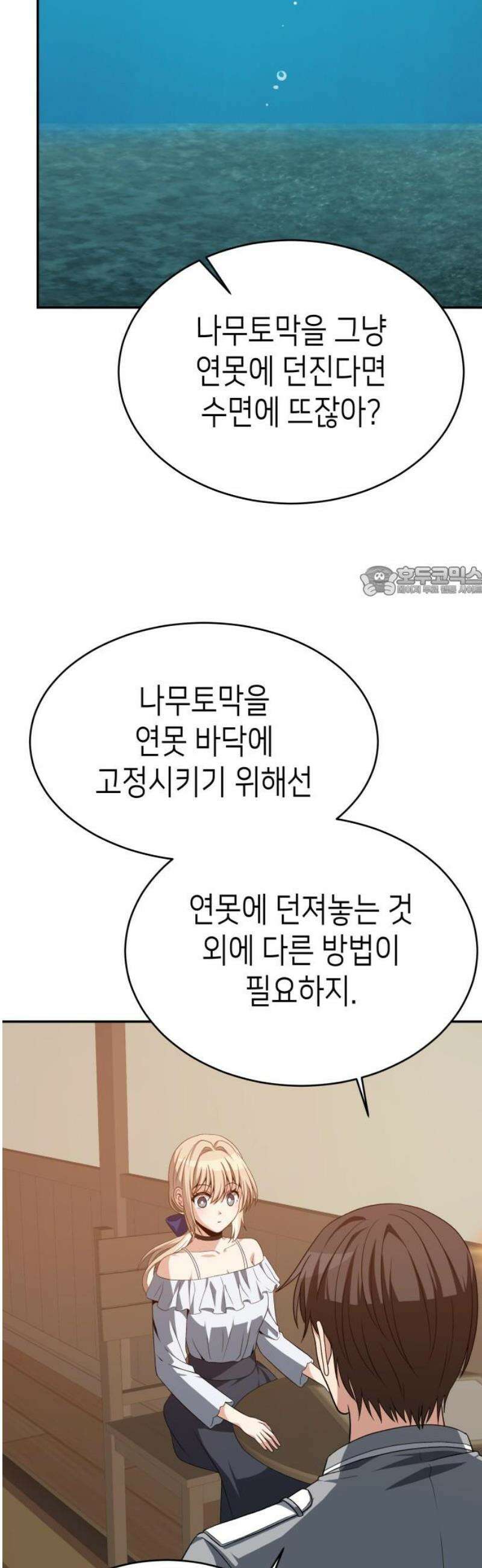 이계진입 리로디드 117화 11