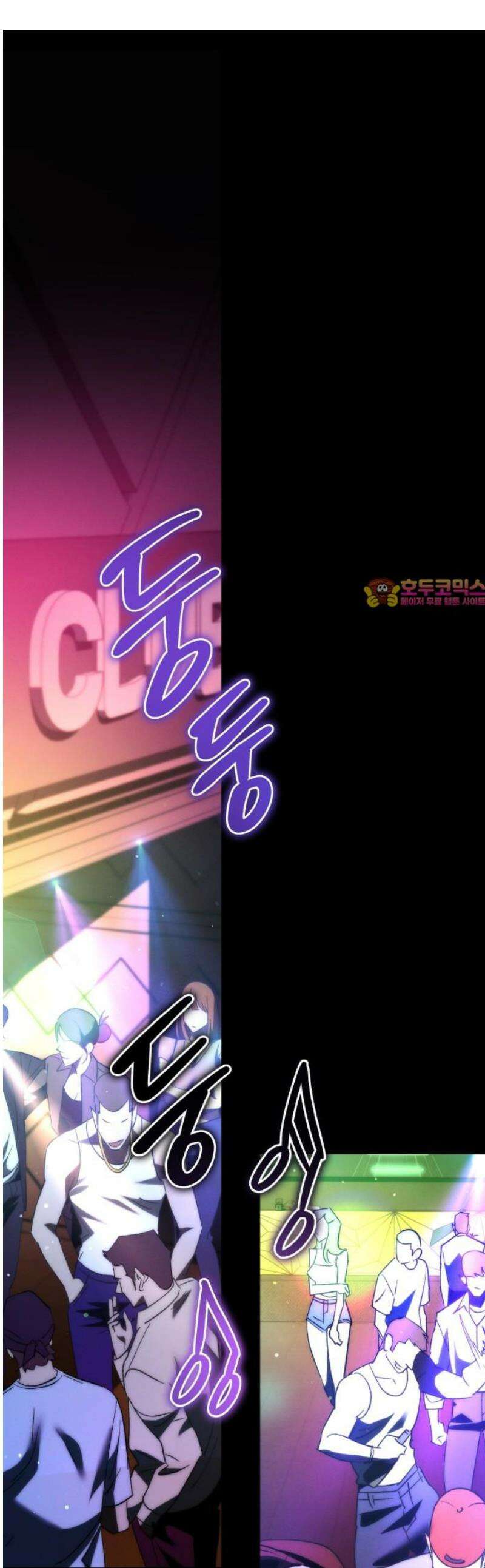거룩한 밤 : 더 제로 50화 : 완결 1