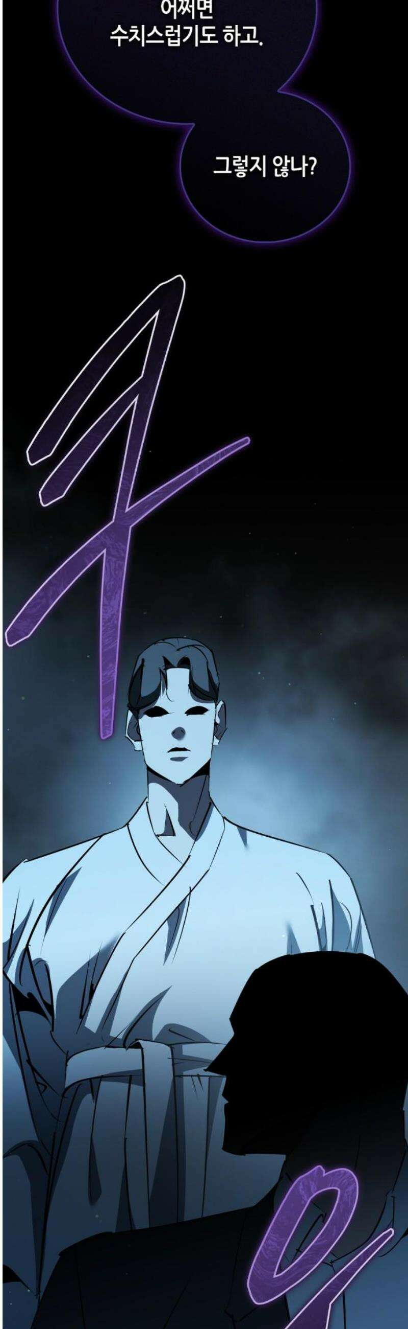 거룩한 밤 : 더 제로 50화 : 완결 6