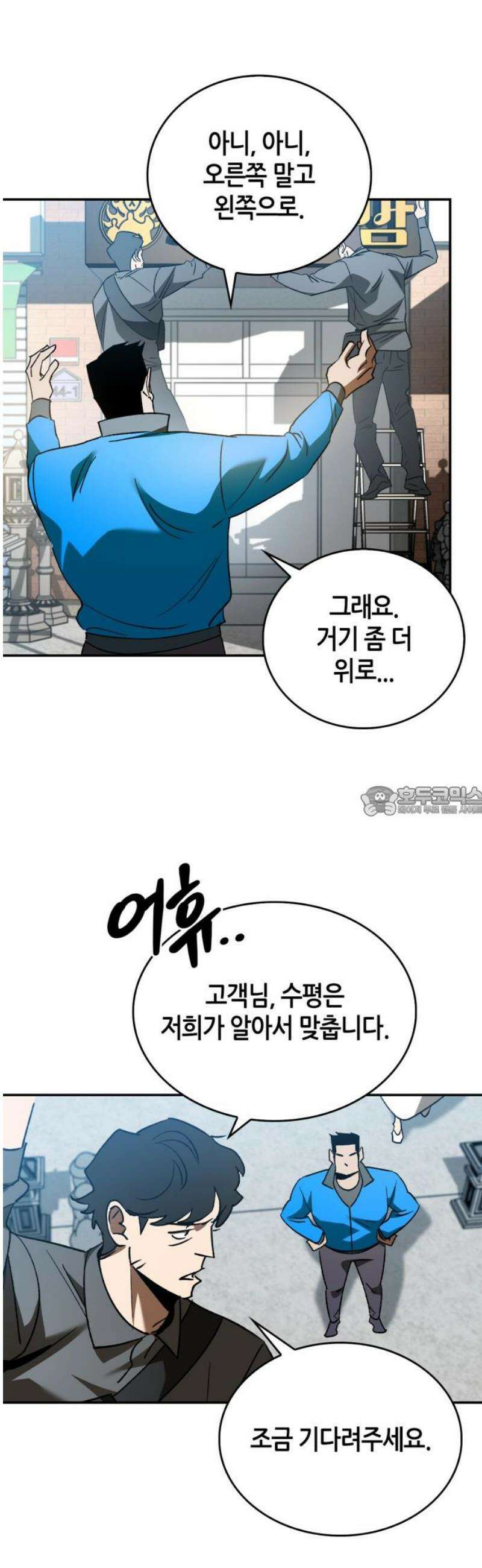 거룩한 밤 : 더 제로 50화 : 완결 13