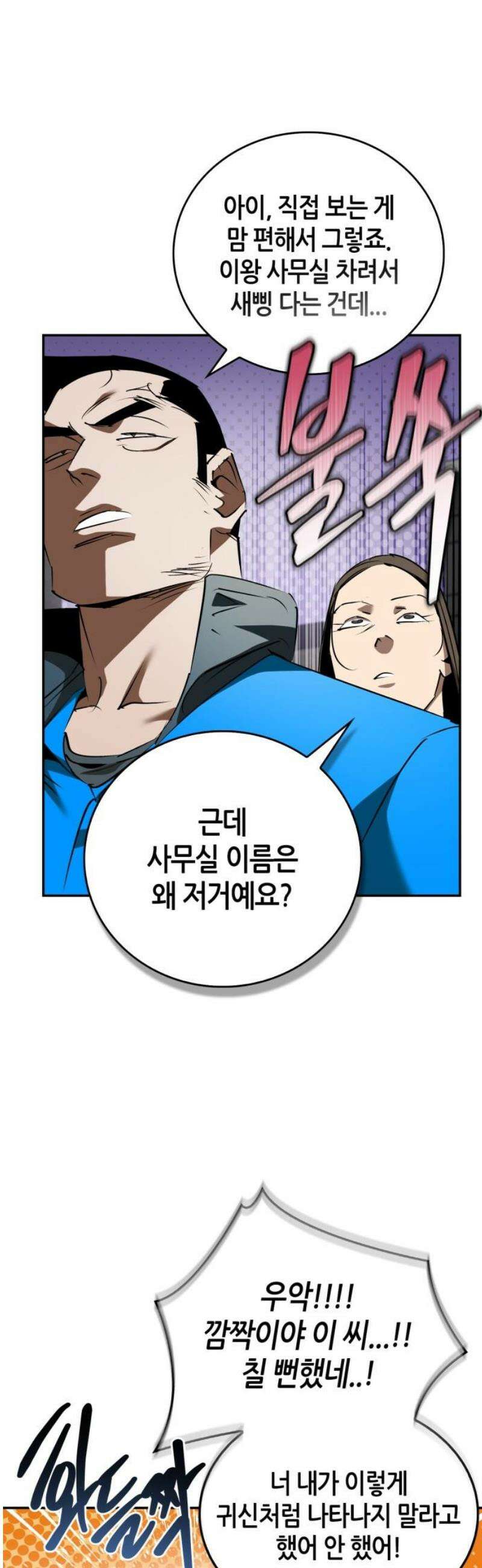 거룩한 밤 : 더 제로 50화 : 완결 14