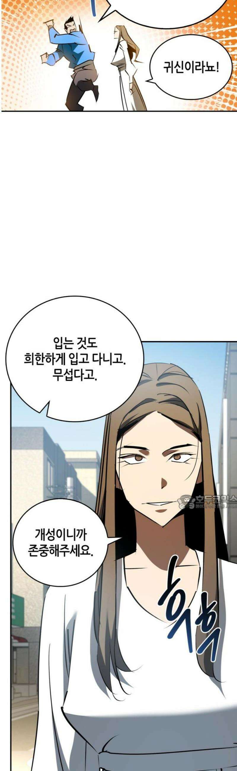 거룩한 밤 : 더 제로 50화 : 완결 15