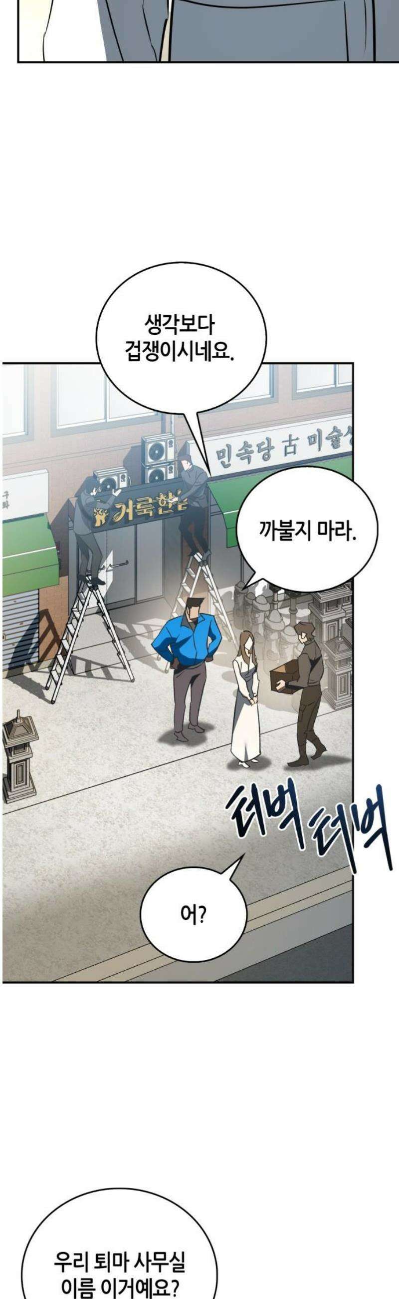 거룩한 밤 : 더 제로 50화 : 완결 16