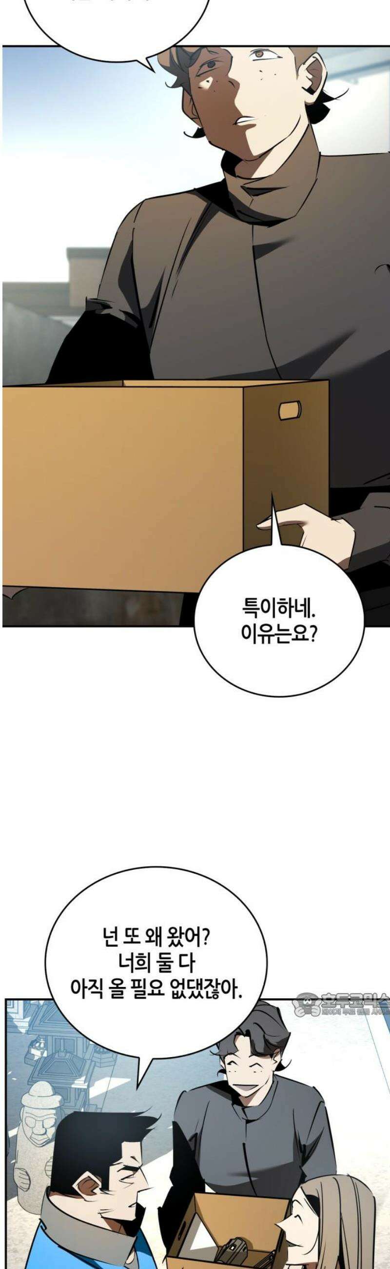 거룩한 밤 : 더 제로 50화 : 완결 17