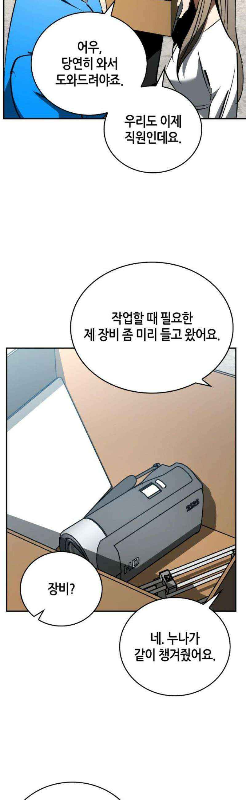 거룩한 밤 : 더 제로 50화 : 완결 18