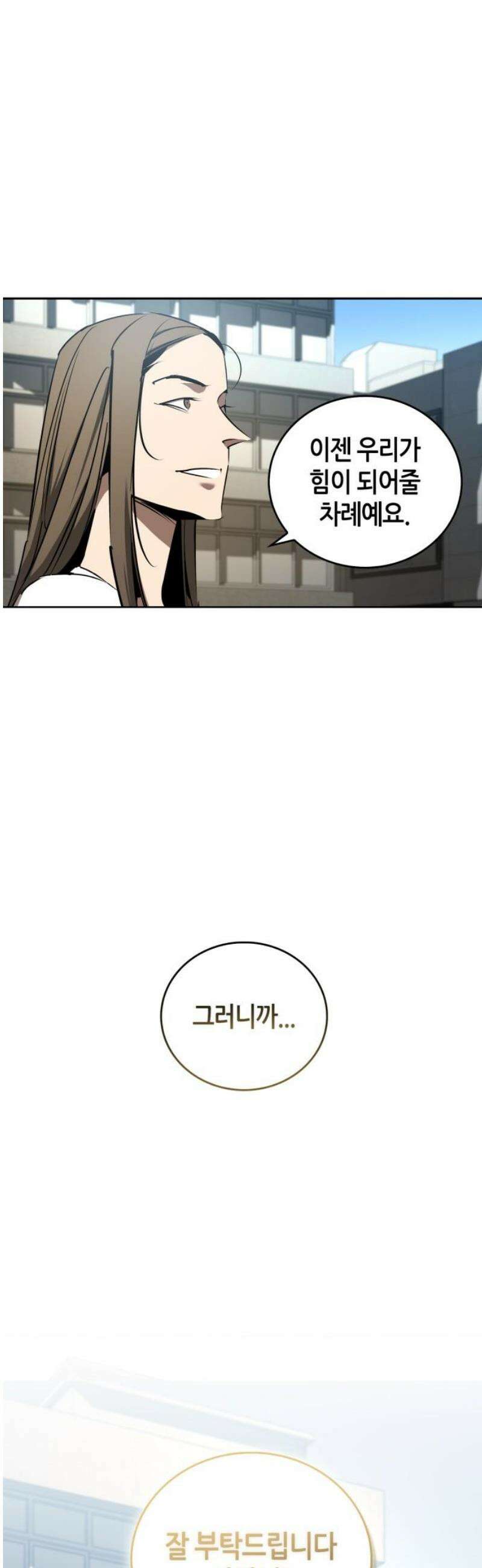 거룩한 밤 : 더 제로 50화 : 완결 20