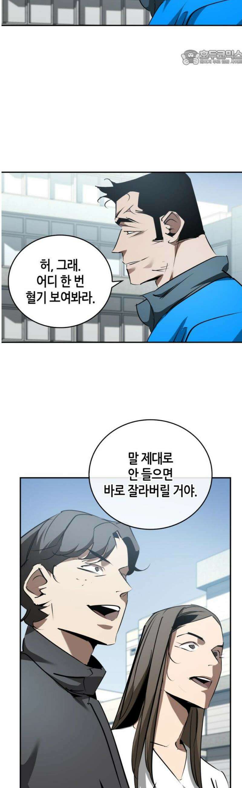 거룩한 밤 : 더 제로 50화 : 완결 22