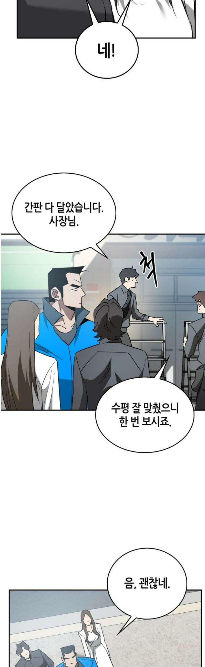 거룩한 밤 : 더 제로 50화 : 완결 23