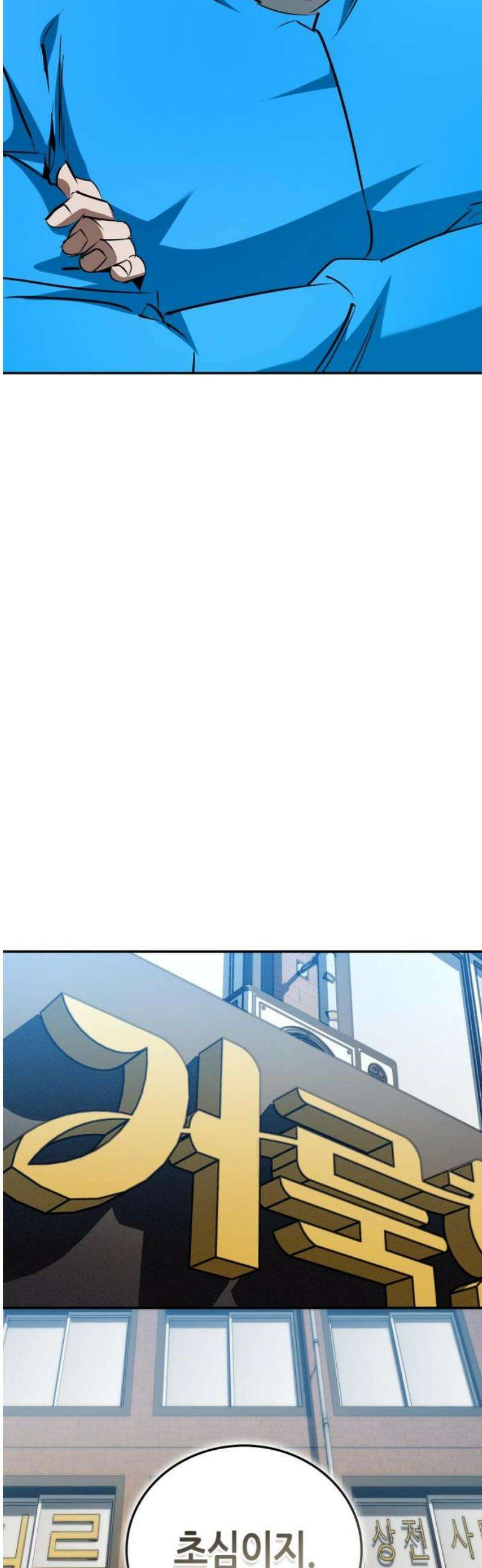 거룩한 밤 : 더 제로 50화 : 완결 27