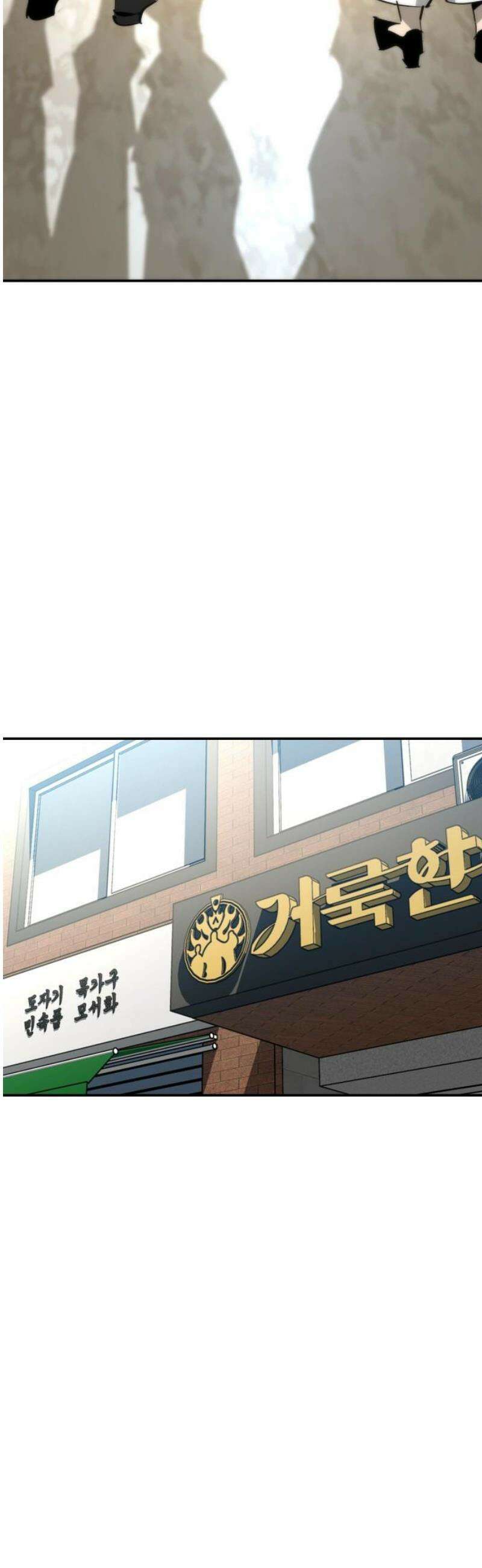 거룩한 밤 : 더 제로 50화 : 완결 29