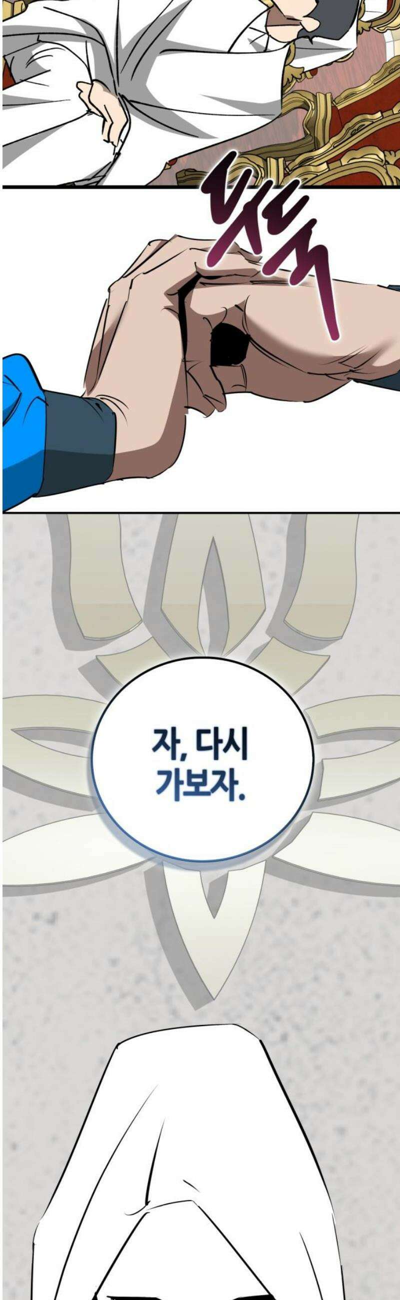 거룩한 밤 : 더 제로 50화 : 완결 48