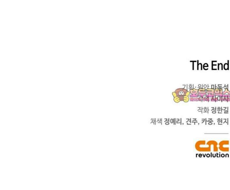 거룩한 밤 : 더 제로 50화 : 완결 51