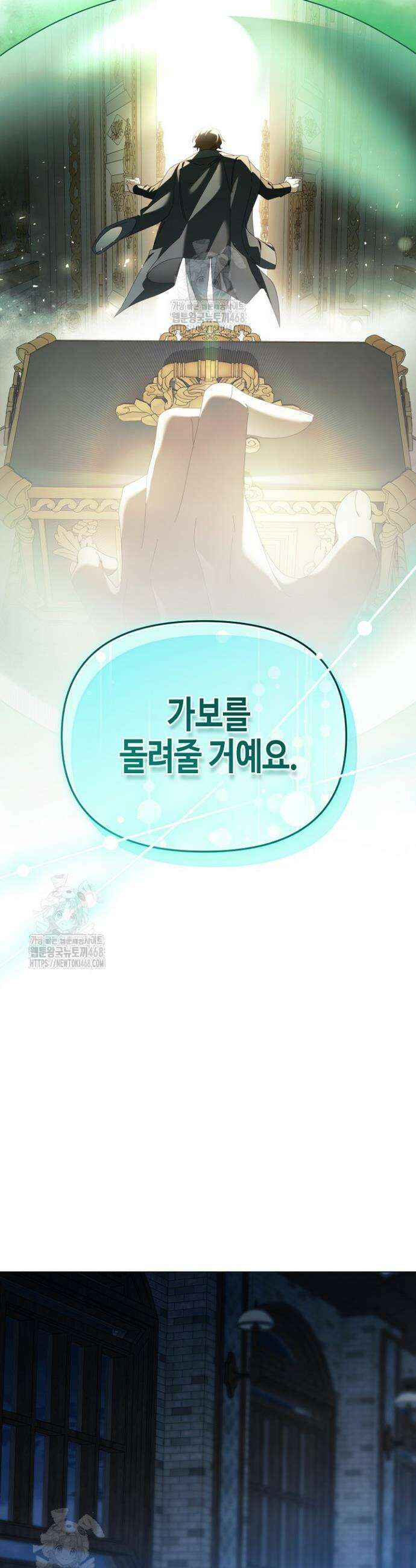 새를 잊은 마녀에게 42화(시즌1 종료) 2