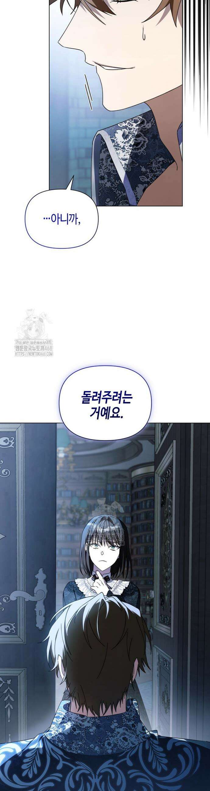 새를 잊은 마녀에게 42화(시즌1 종료) 5