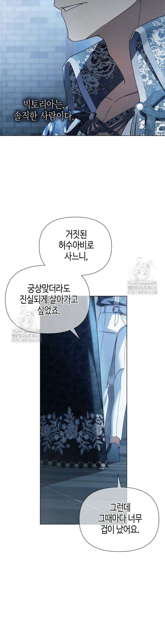 새를 잊은 마녀에게 42화(시즌1 종료) 7