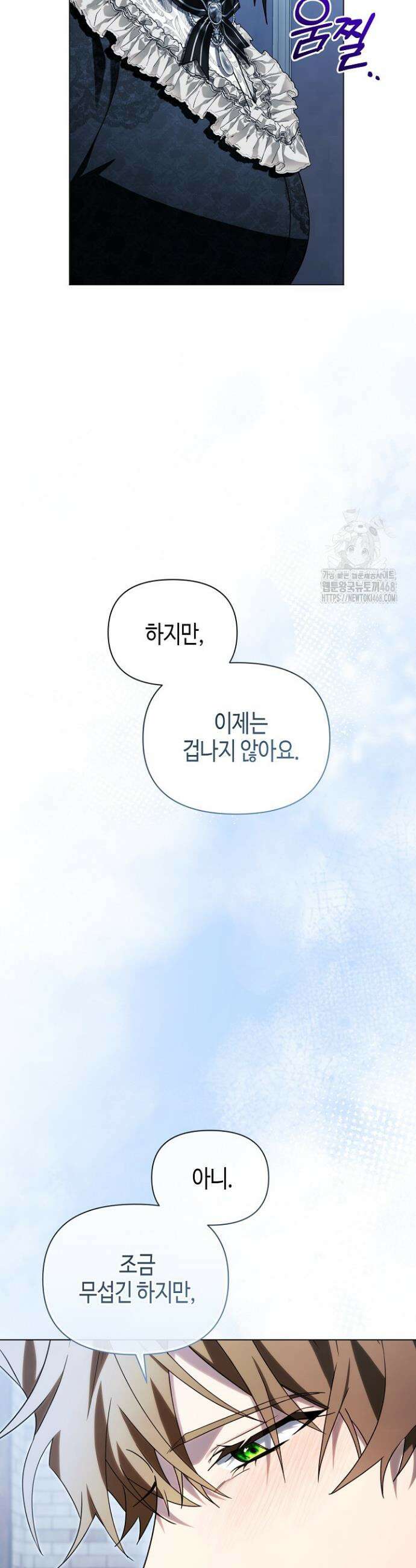 새를 잊은 마녀에게 42화(시즌1 종료) 10