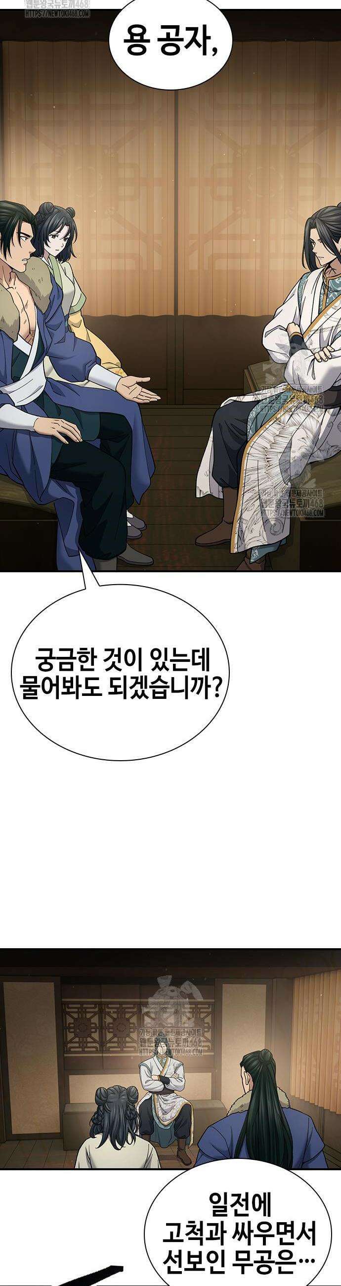 천중용문 28화 3