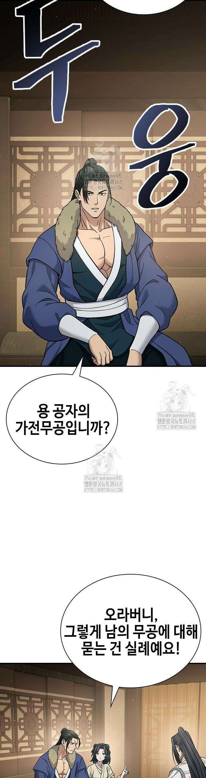 천중용문 28화 4