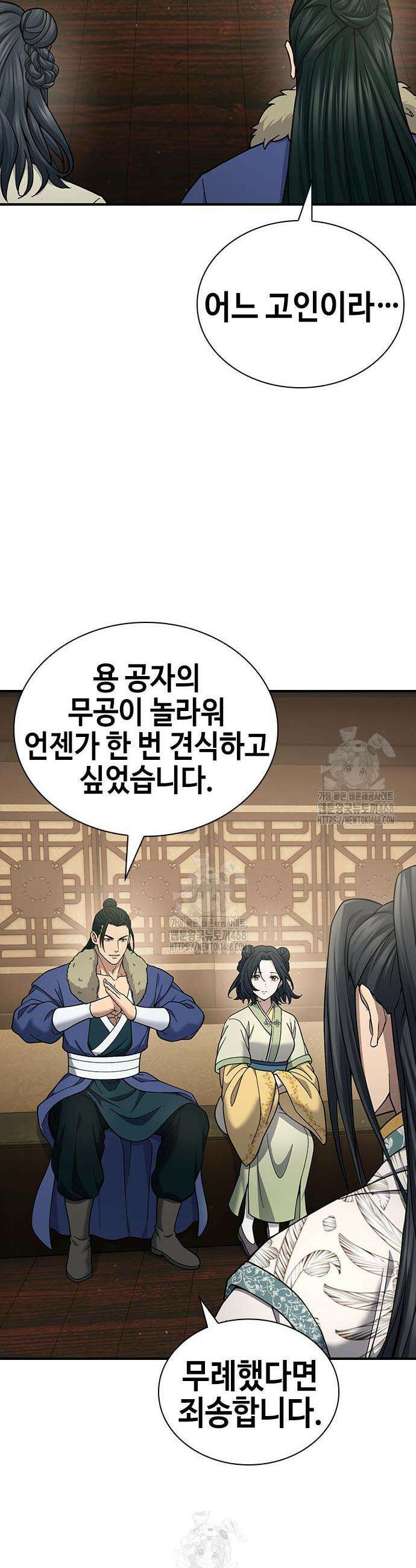 천중용문 28화 7