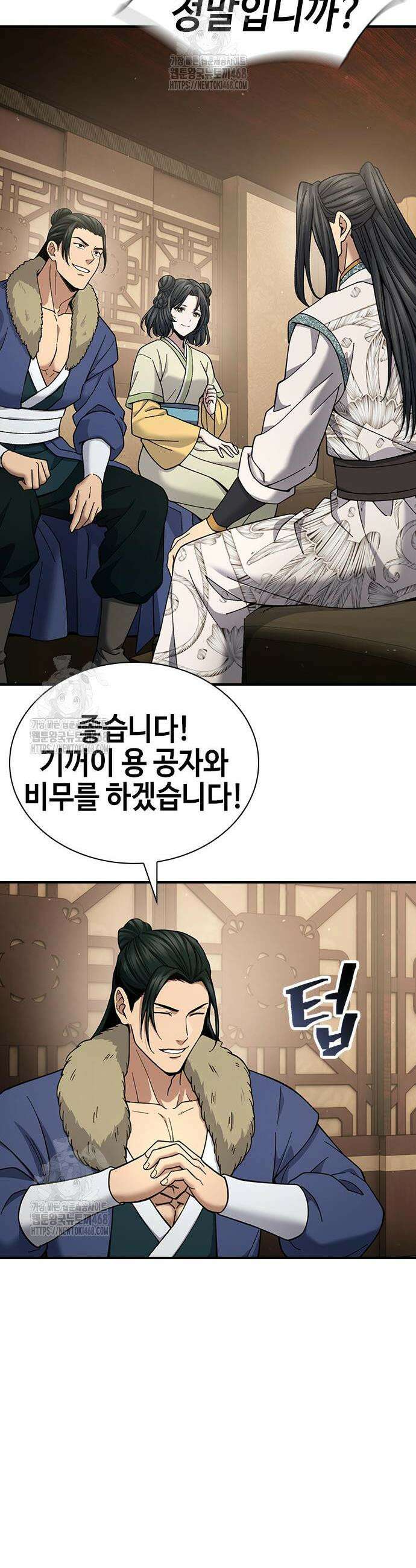 천중용문 28화 10