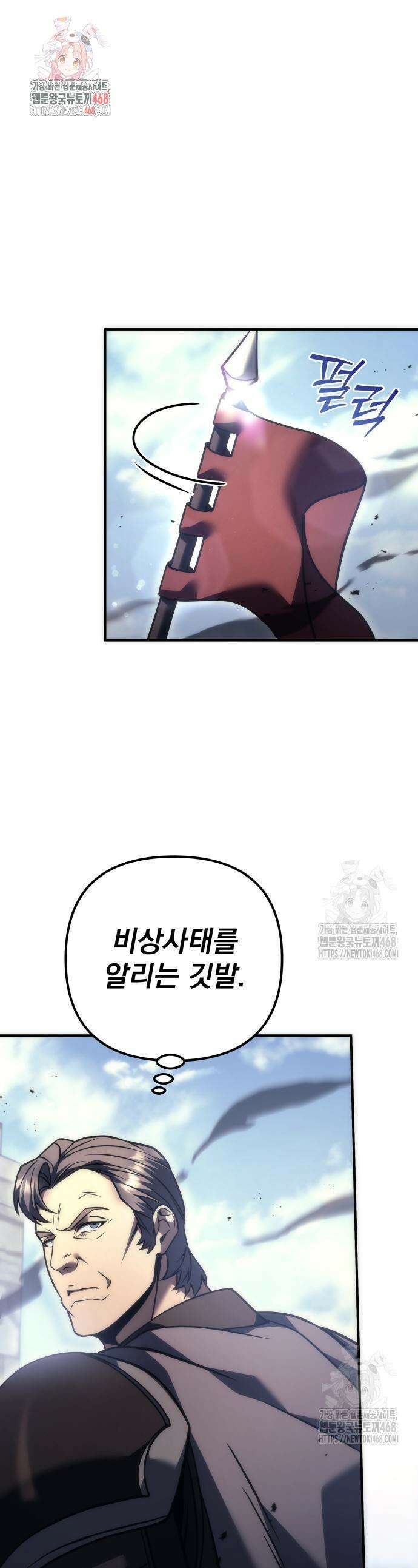 멸망한 가문의 회귀자 103화 1