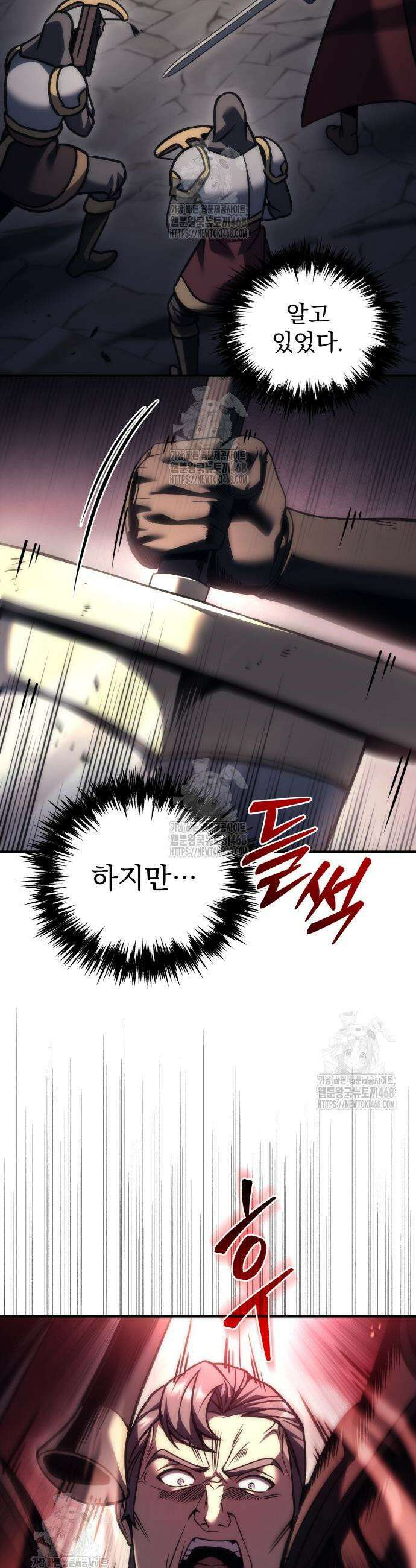 멸망한 가문의 회귀자 103화 3