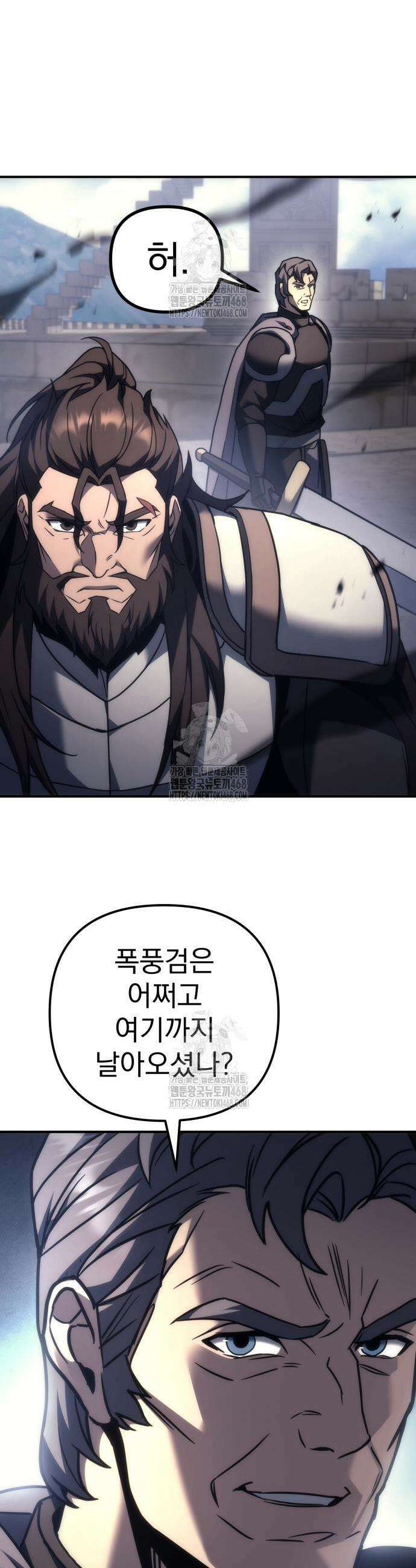 멸망한 가문의 회귀자 103화 12