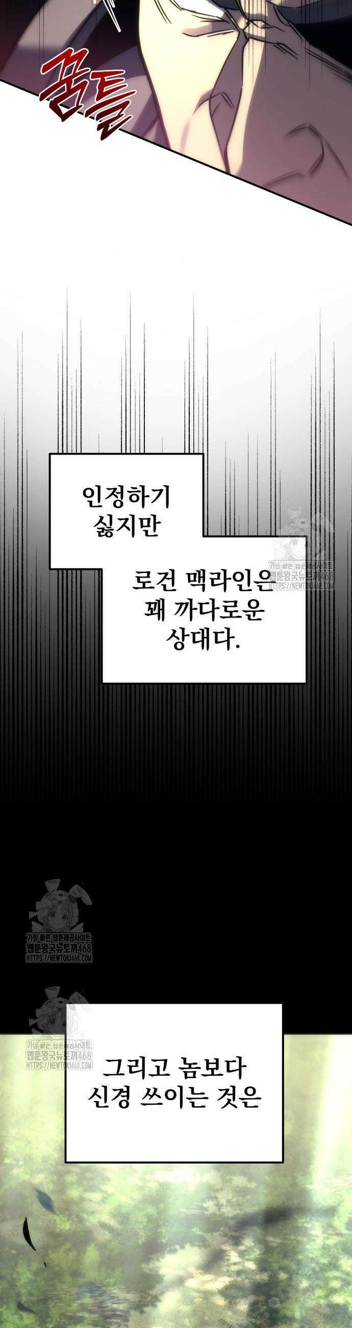 멸망한 가문의 회귀자 103화 14
