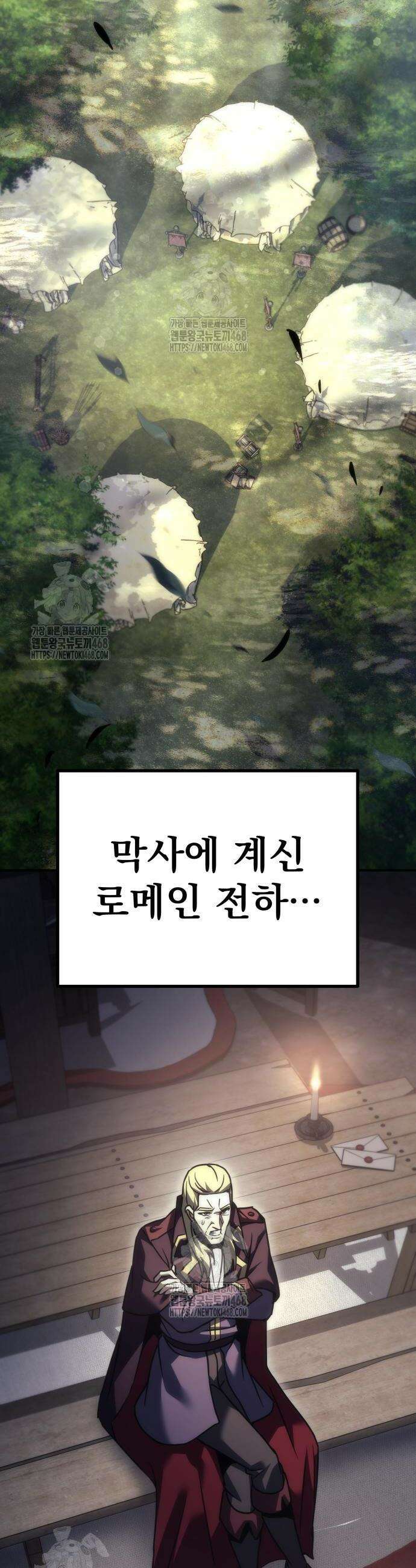멸망한 가문의 회귀자 103화 15