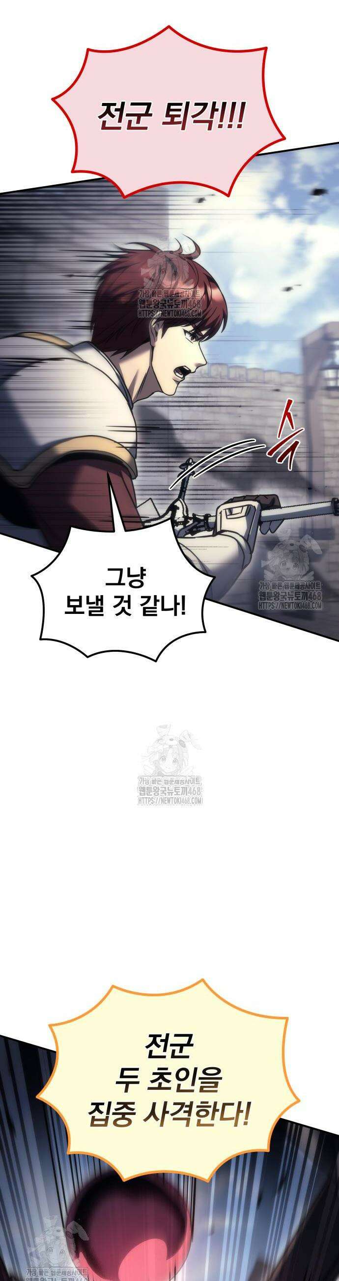 멸망한 가문의 회귀자 103화 19