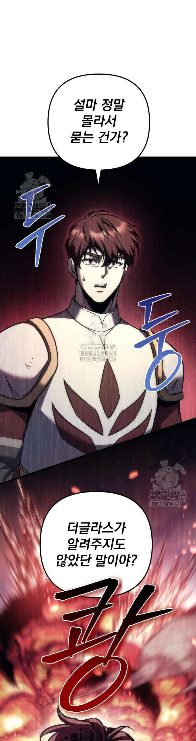 멸망한 가문의 회귀자 103화 29