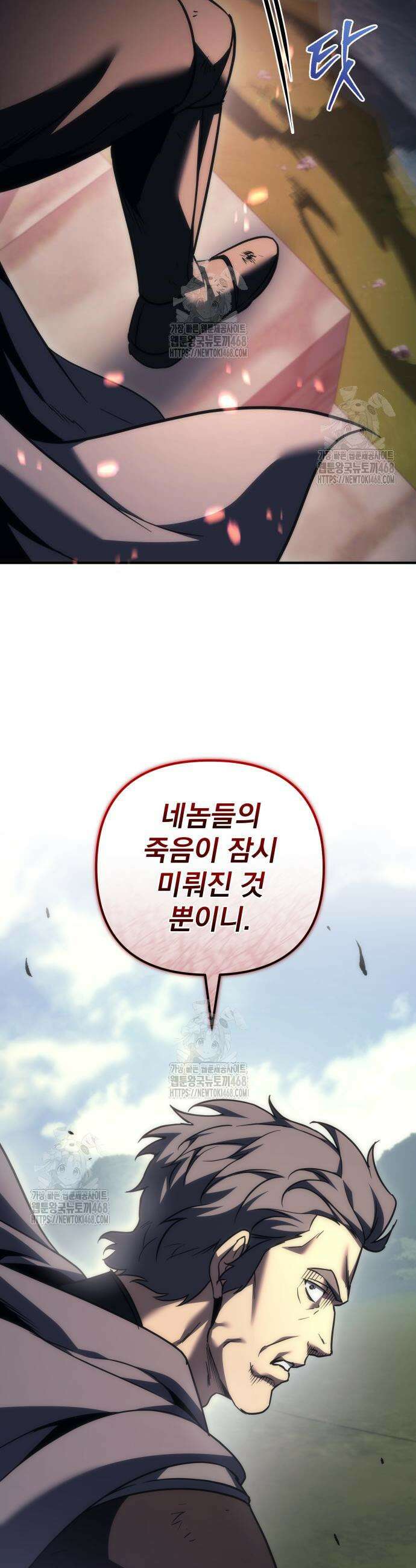 멸망한 가문의 회귀자 103화 32