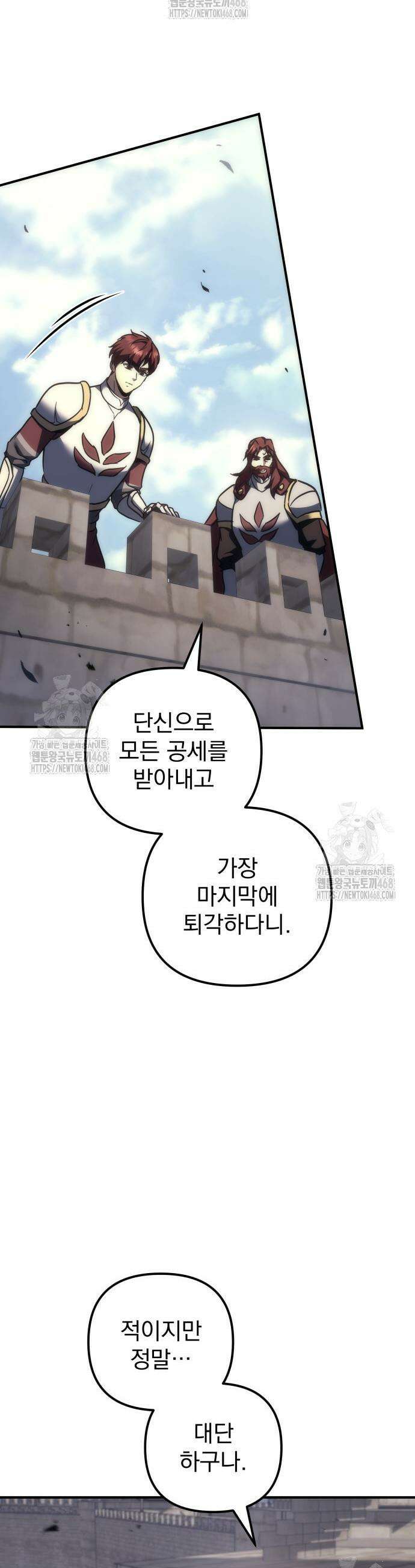 멸망한 가문의 회귀자 103화 34