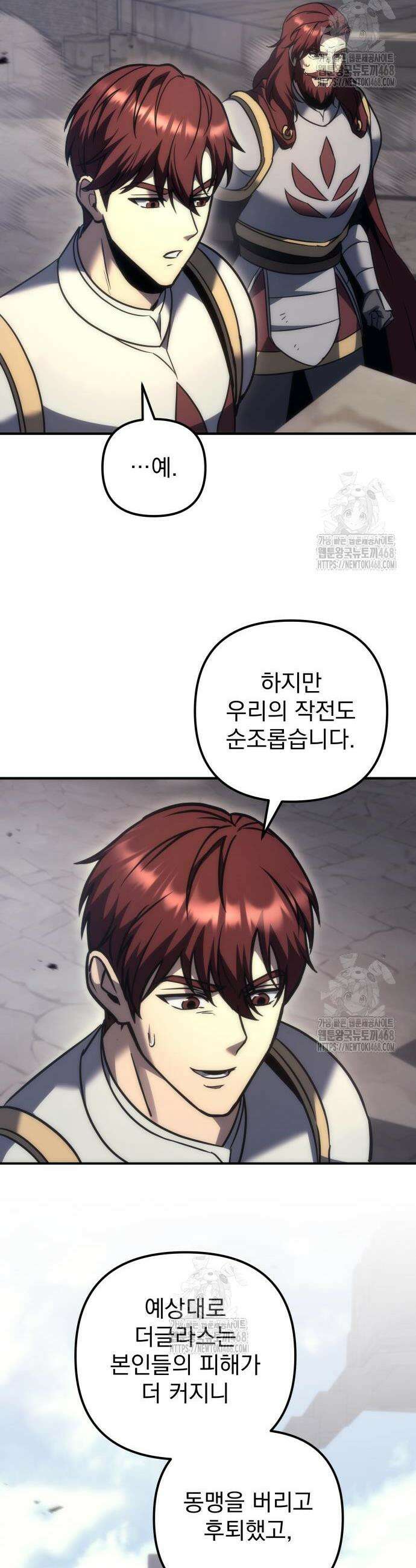 멸망한 가문의 회귀자 103화 35
