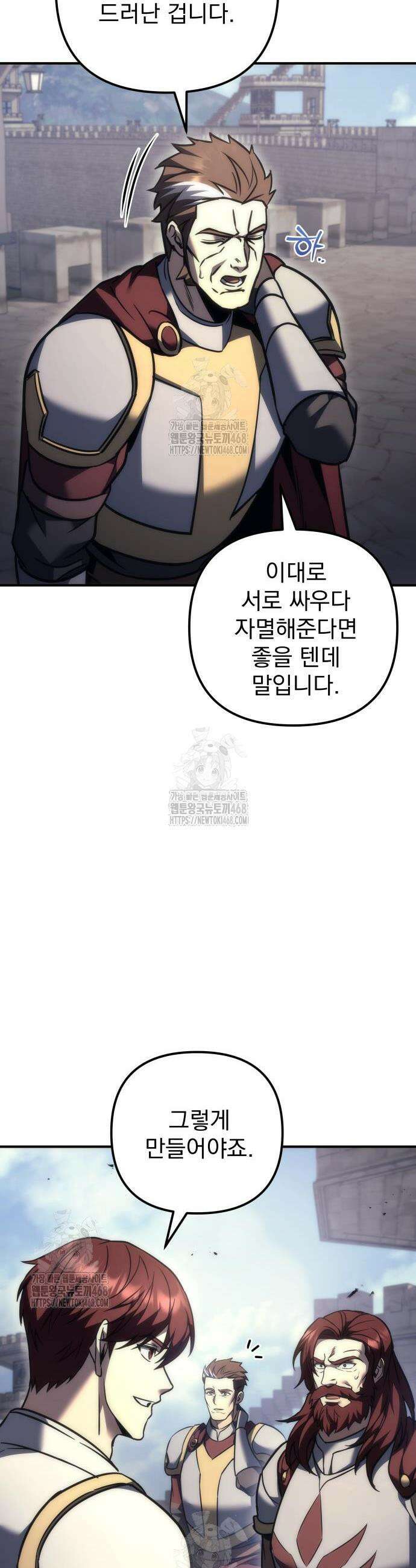 멸망한 가문의 회귀자 103화 37