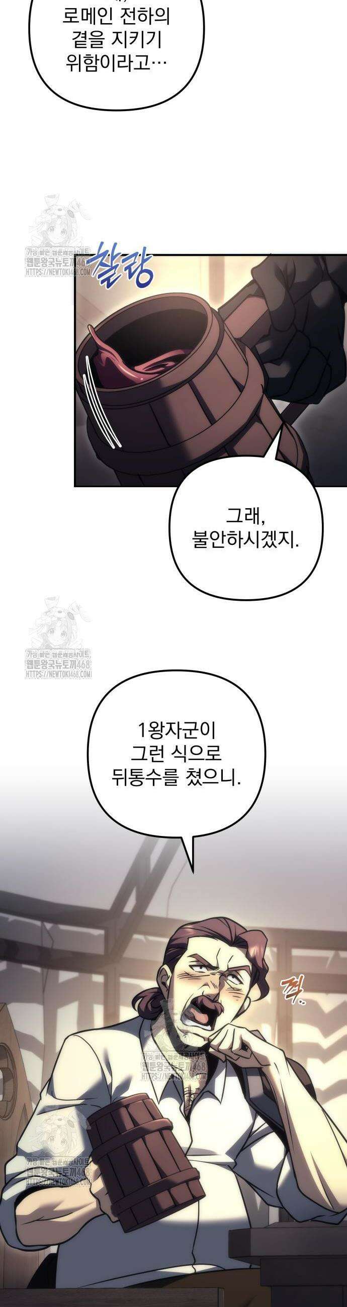멸망한 가문의 회귀자 103화 42
