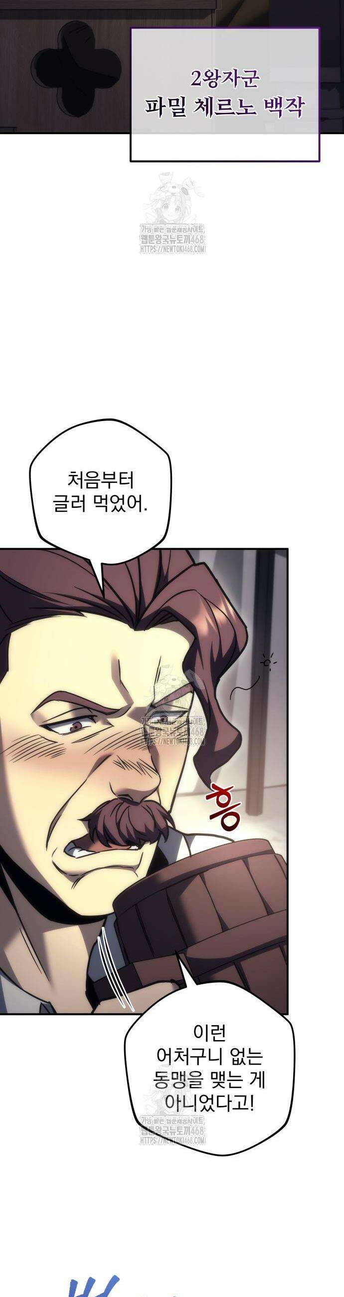 멸망한 가문의 회귀자 103화 43