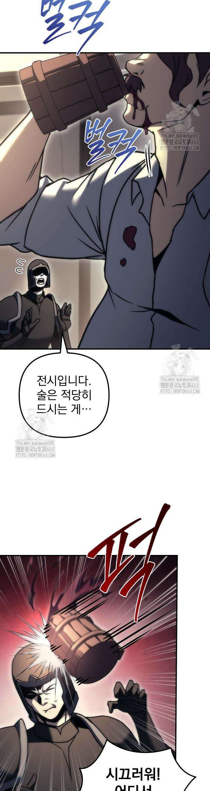 멸망한 가문의 회귀자 103화 44