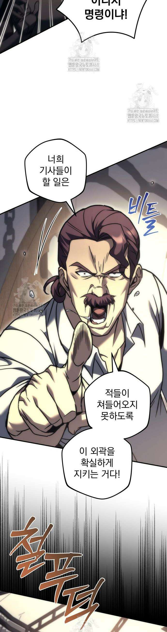 멸망한 가문의 회귀자 103화 45