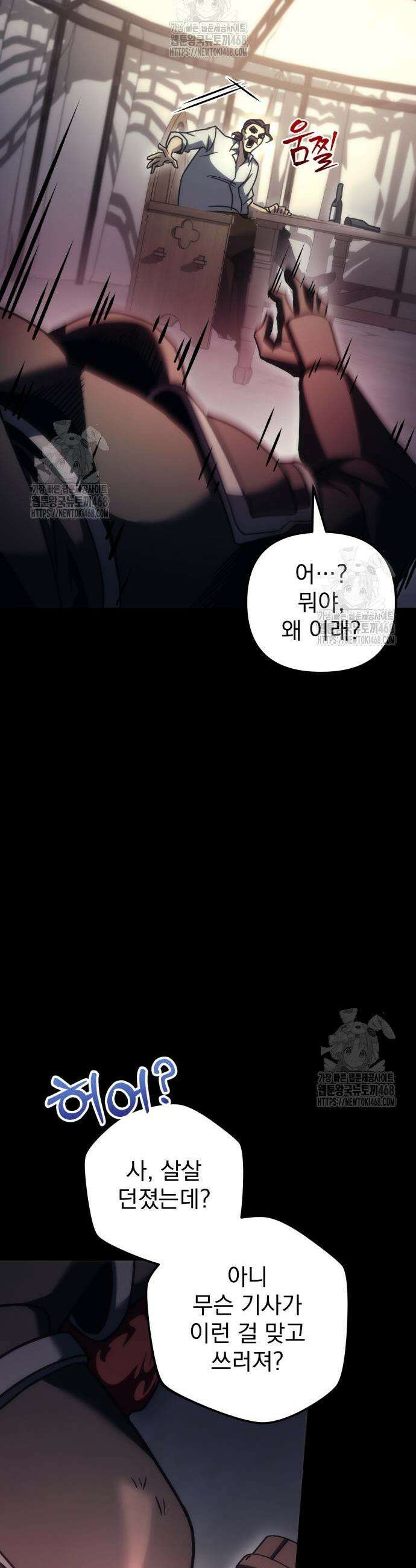 멸망한 가문의 회귀자 103화 46