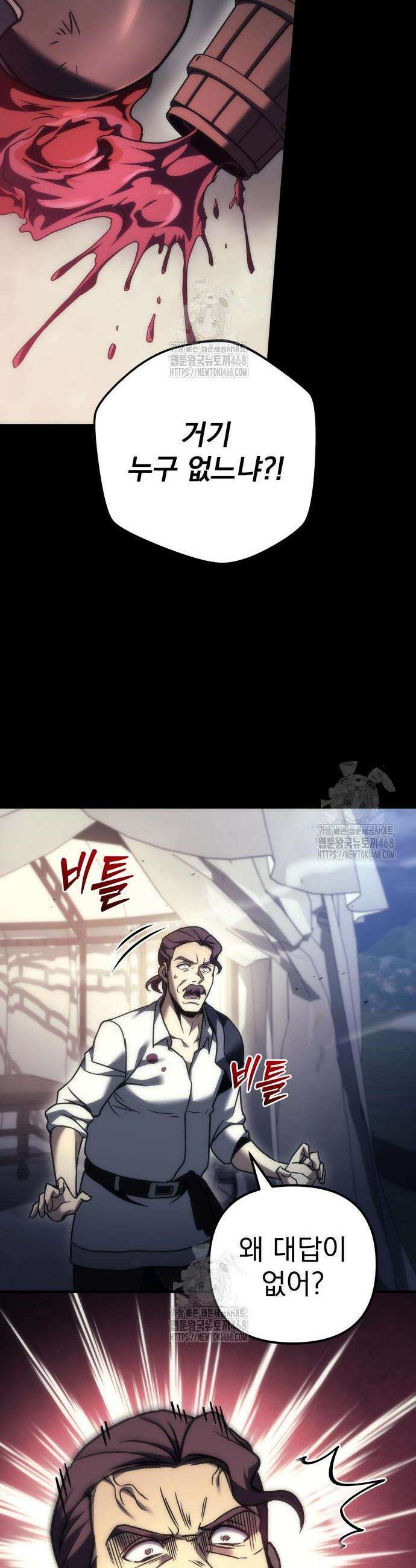 멸망한 가문의 회귀자 103화 47