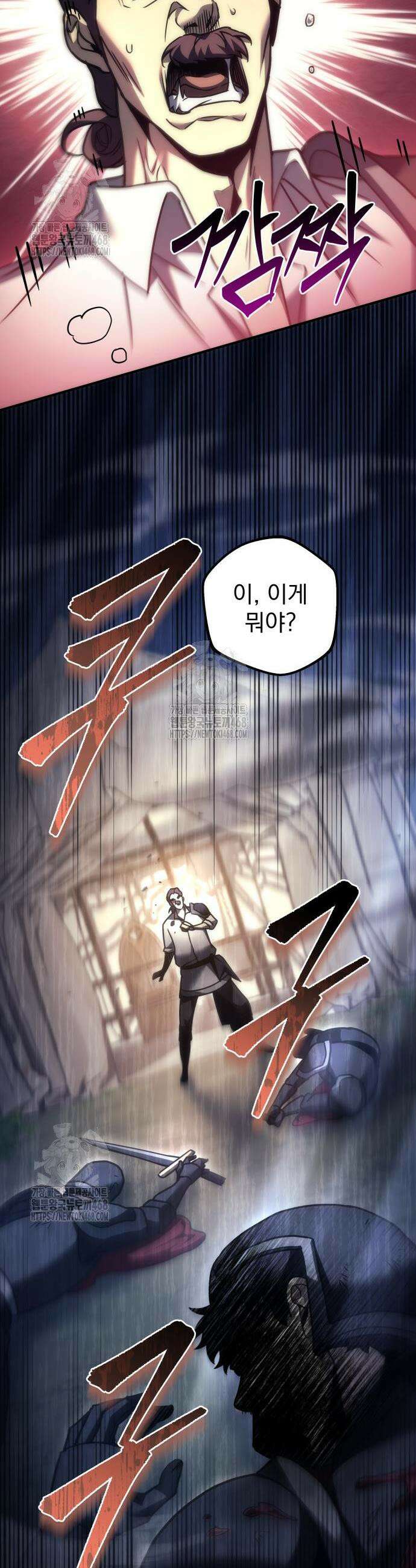 멸망한 가문의 회귀자 103화 48