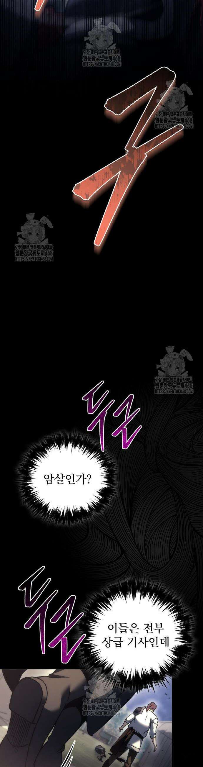 멸망한 가문의 회귀자 103화 49