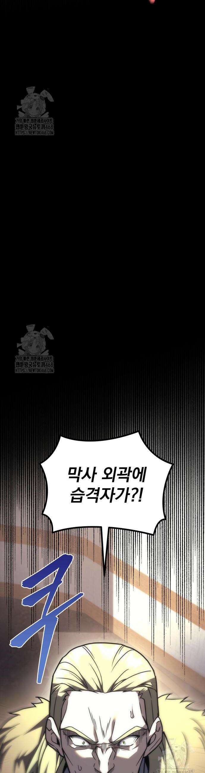 멸망한 가문의 회귀자 103화 53